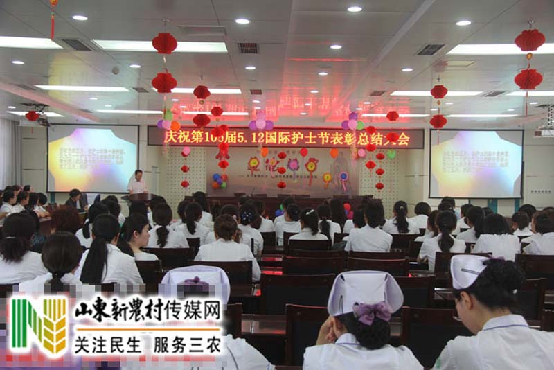 “5.12”国际护士节庆祝大会