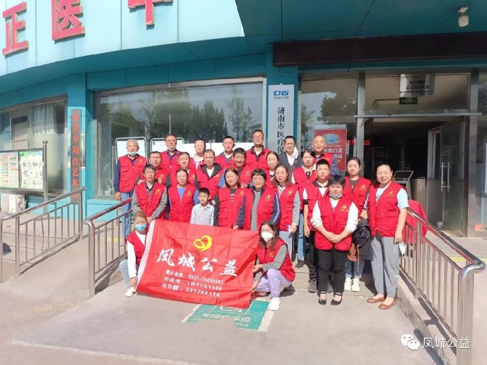 “喜迎二十大 莱芜区“莱关爱”新时代文明实践志愿服务活动”——凤城公益走进夕阳红老年公寓