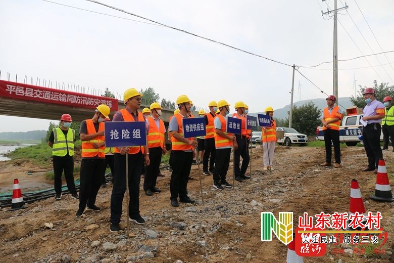 平邑县交通运输局：凝心聚力齐奋进 砥砺前行谱新篇