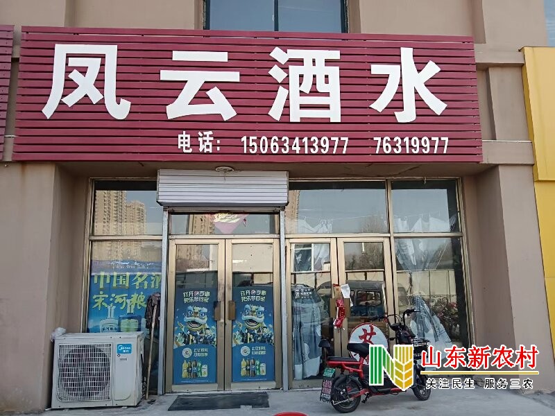 走进风云酒水