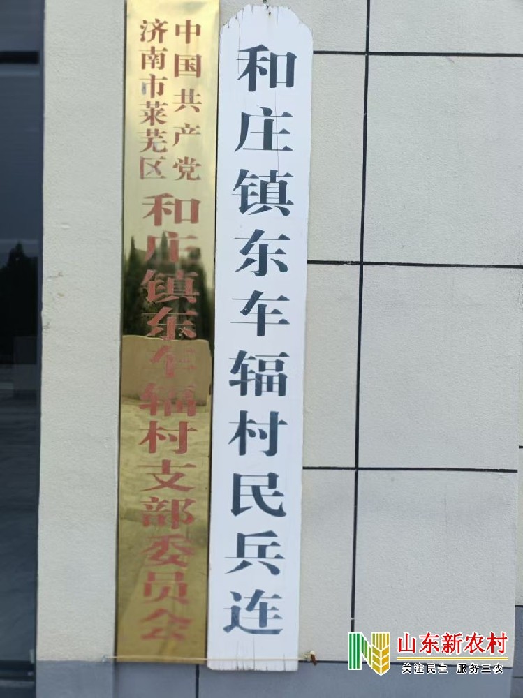 暖光行动，走进和庄东车辐村