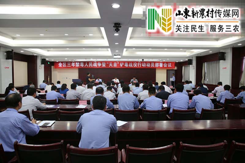 “天目”铲毒战役行动打响