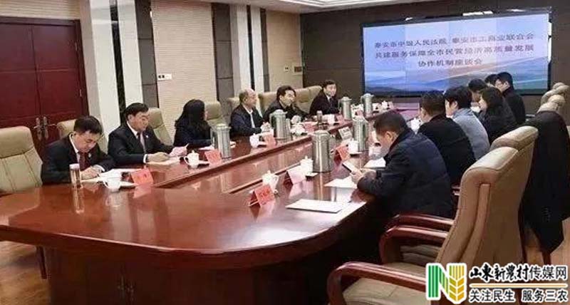 泰安中院与泰安市工商联共建服务保障民营经济高质量发展协作机制