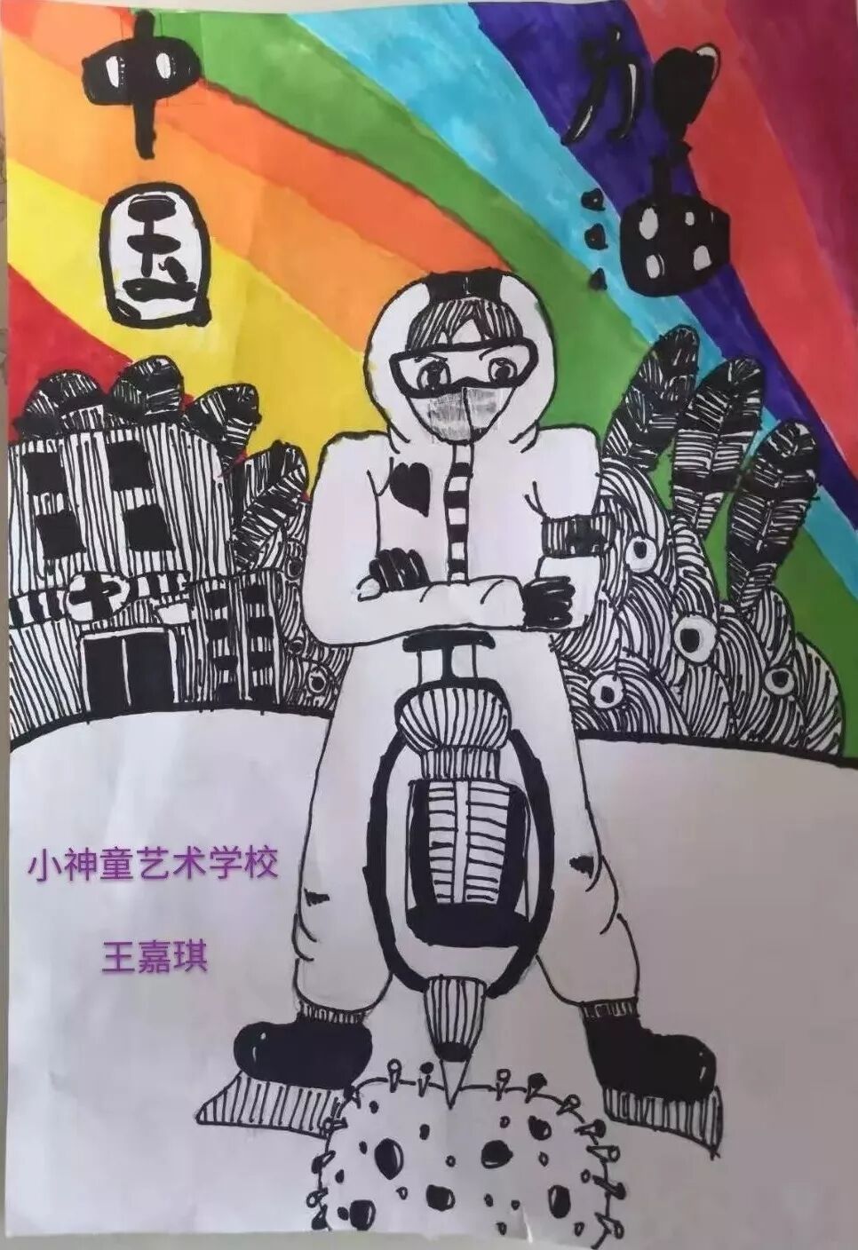 肥城市文化馆举办“众志成城 翰墨传情”抗“疫”书画作品网络展（第二期）